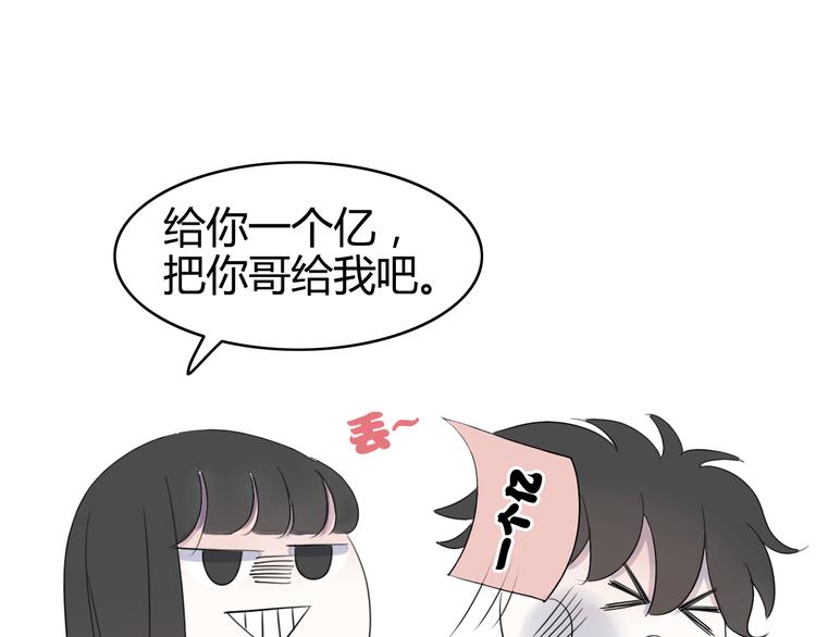 第13话  情人节（3）90