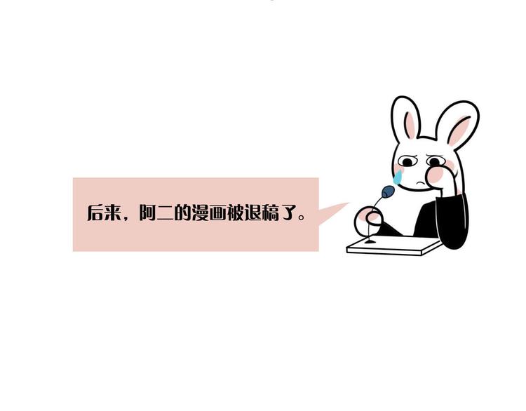第5话   画画的阿二77