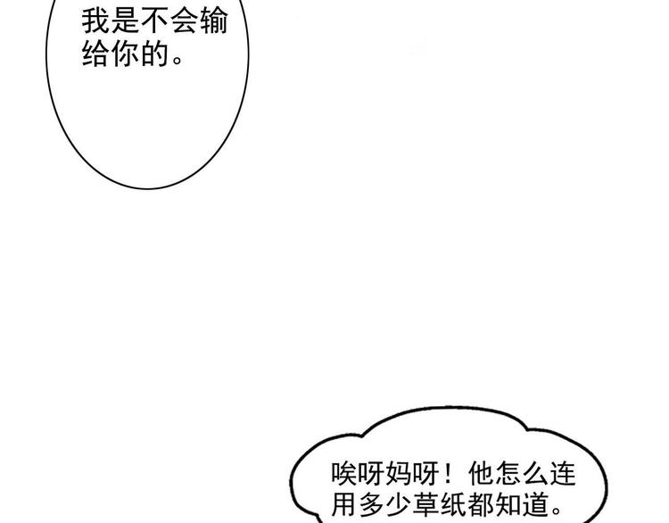 第9话  编辑部的故事（四）56