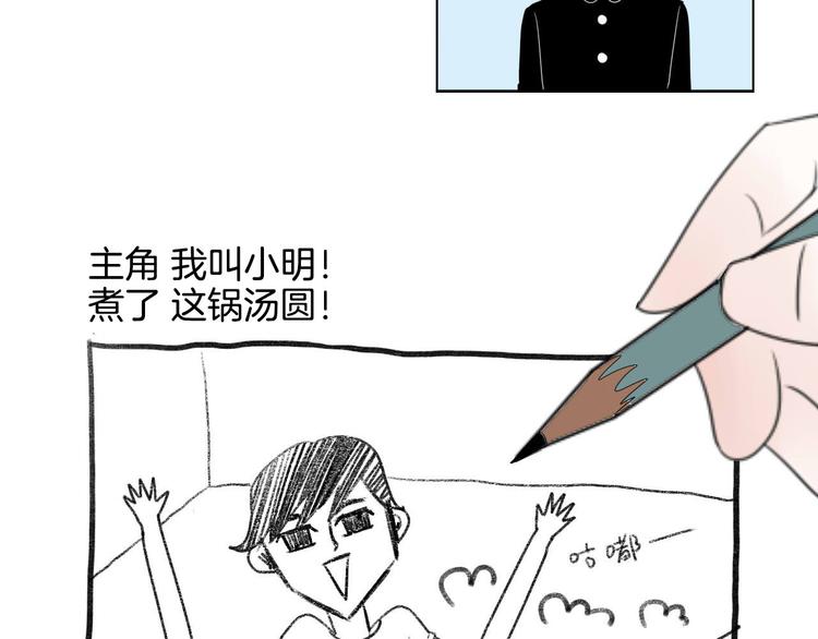 第5话   画画的阿二60