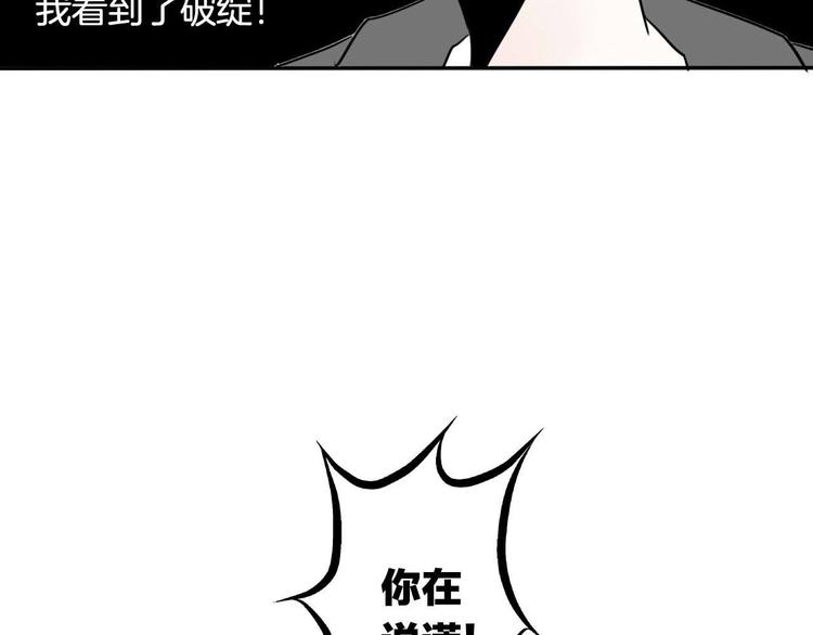 第7话  编辑部的故事（二）81