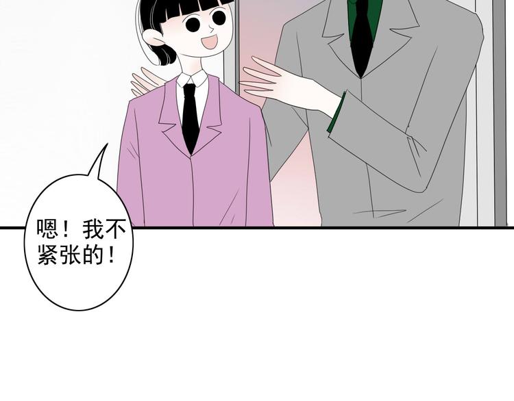 第6话  编辑部的故事（一）42