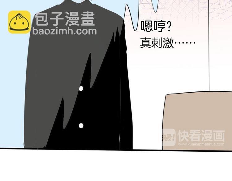 第3话 “愉快的”休息日23