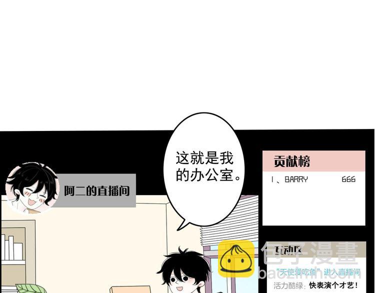 第1话 直播阿二12
