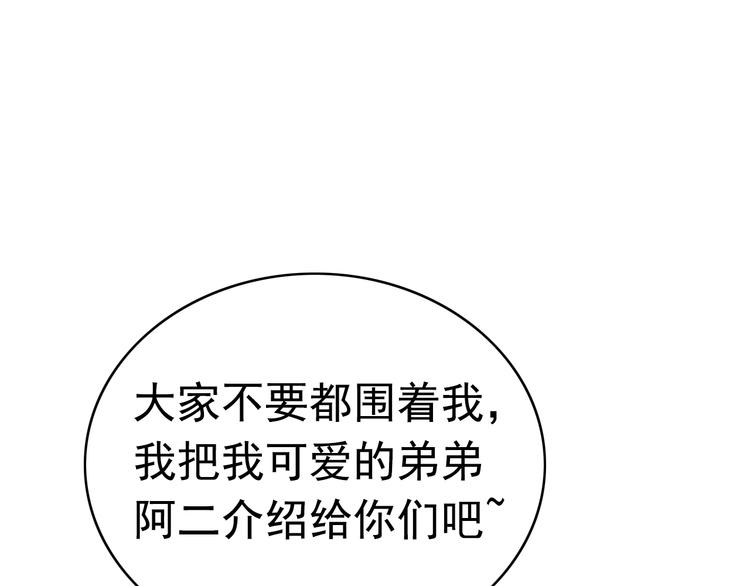 第11话  情人节（1）75