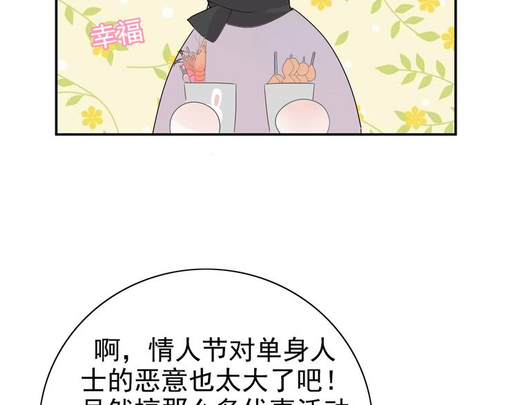 第12话  情人节（2）68