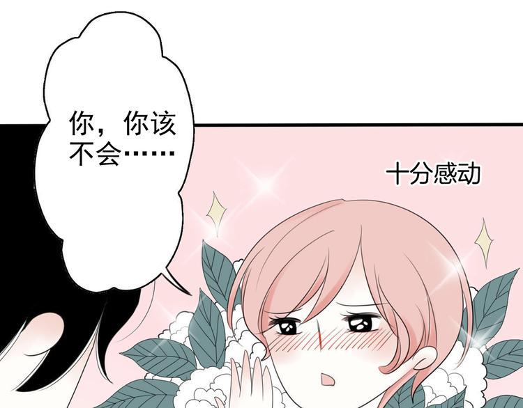 序章 我们这样的兄弟情！12