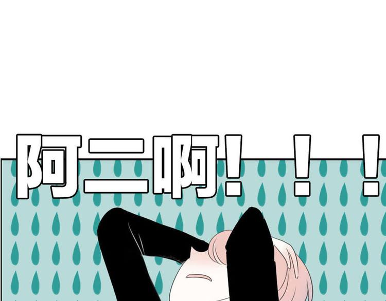 第3话 “愉快的”休息日122