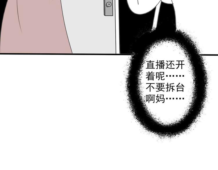第1话 直播阿二40
