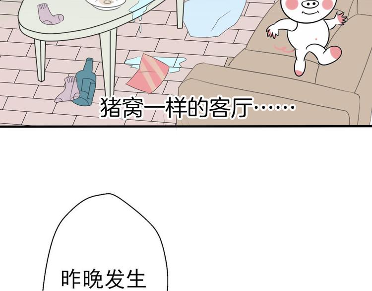 第3话 “愉快的”休息日15