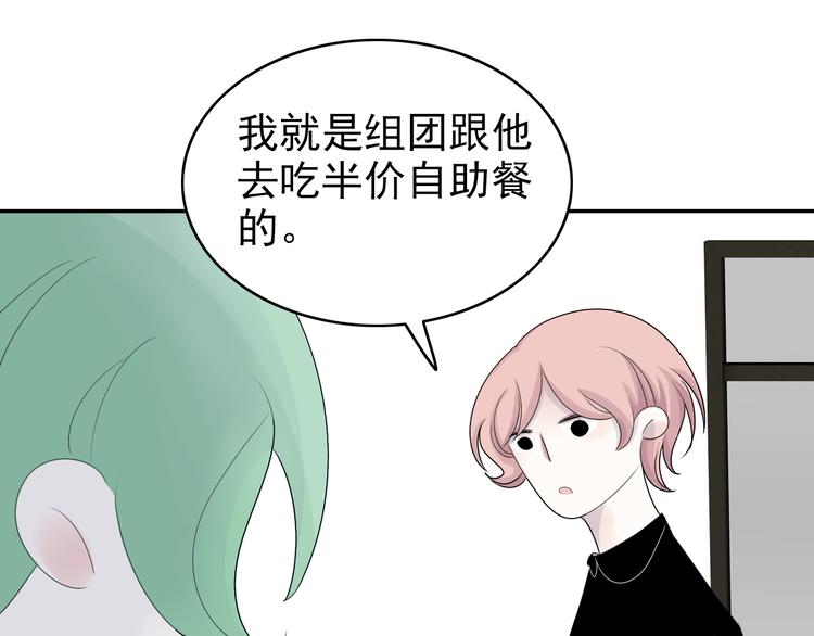 第11话  情人节（1）30