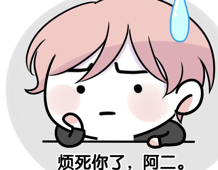 序章 我们这样的兄弟情！18