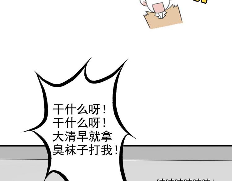 第3话 “愉快的”休息日30