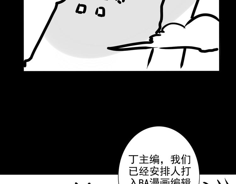 第7话  编辑部的故事（二）66