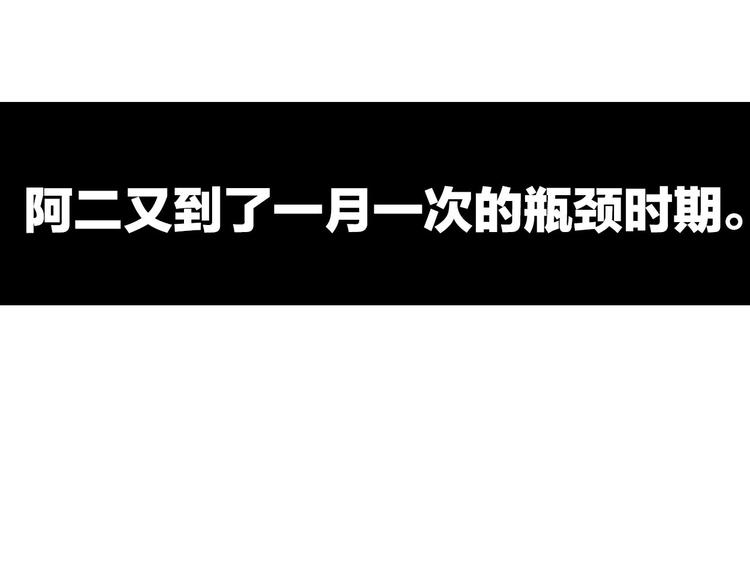 第5话   画画的阿二24