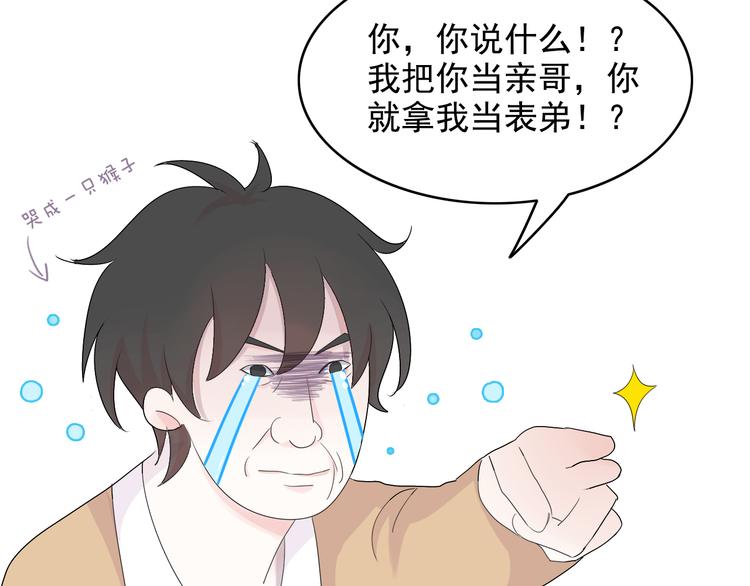 第1话 直播阿二88