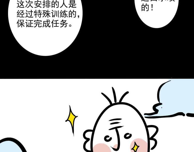 第7话  编辑部的故事（二）68