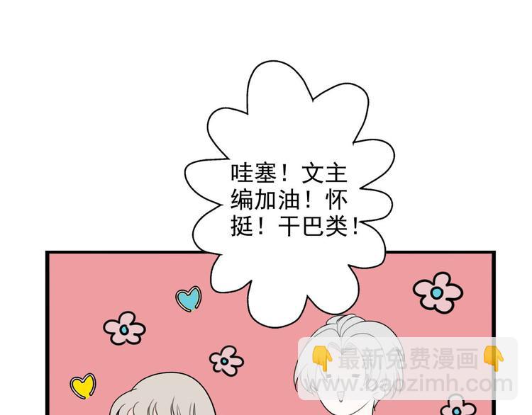 第8话  编辑部的故事（三）56