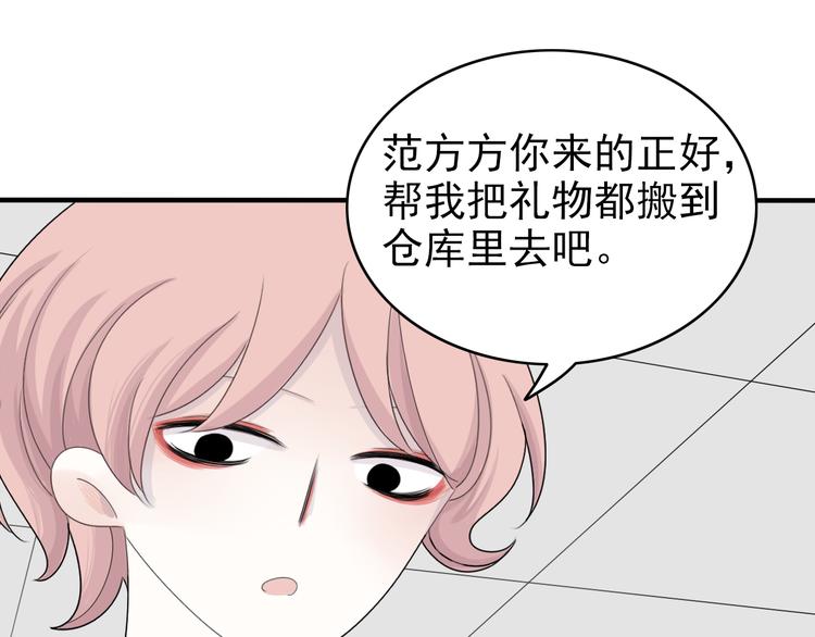 第11话  情人节（1）14