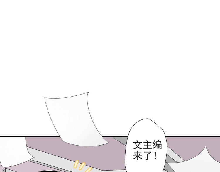 第6话  编辑部的故事（一）10