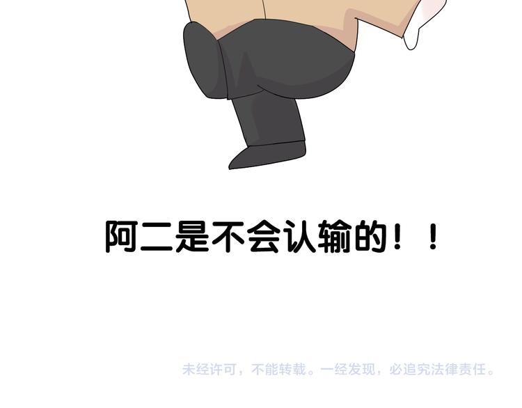 第2话 女仆阿二91