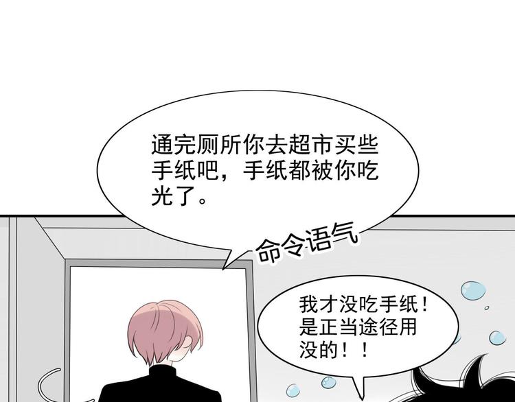第10话  阿二的反抗22