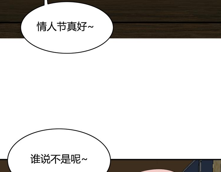 第15话  情人节（5）66