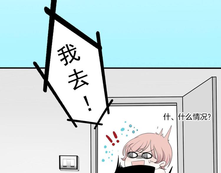 第3话 “愉快的”休息日12