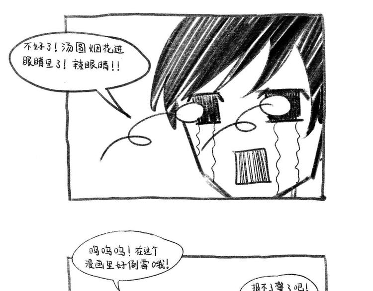 第5话   画画的阿二75