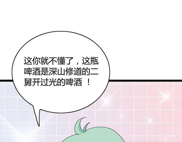 第17话  神秘礼物（1）30