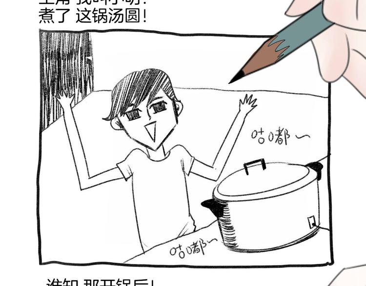 第5话   画画的阿二49