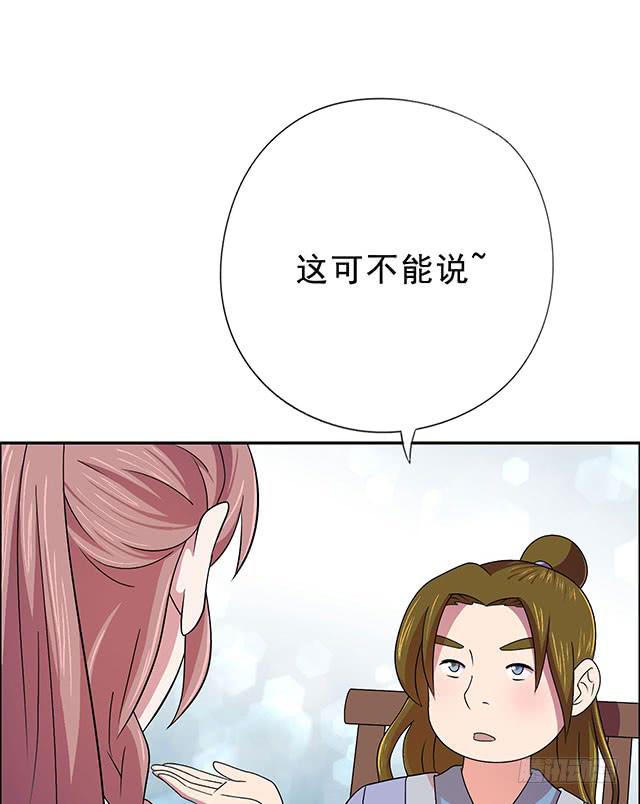 美人志49