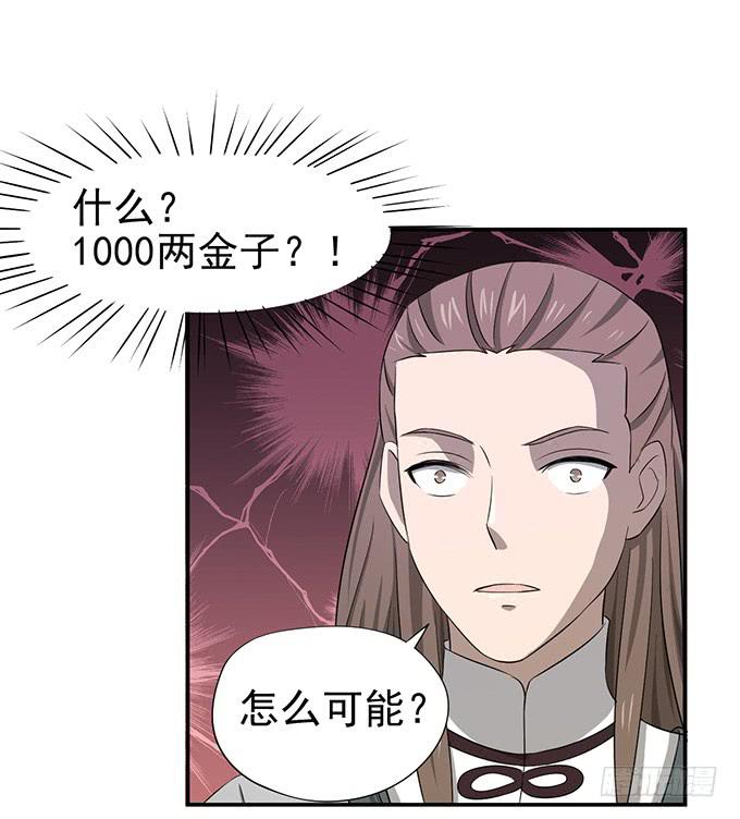 专业坑儿三十年31