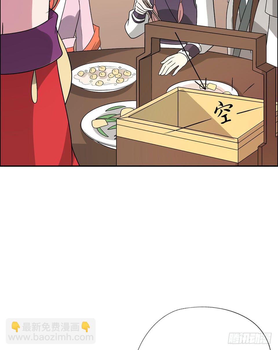 第33话-撩妹的技术30