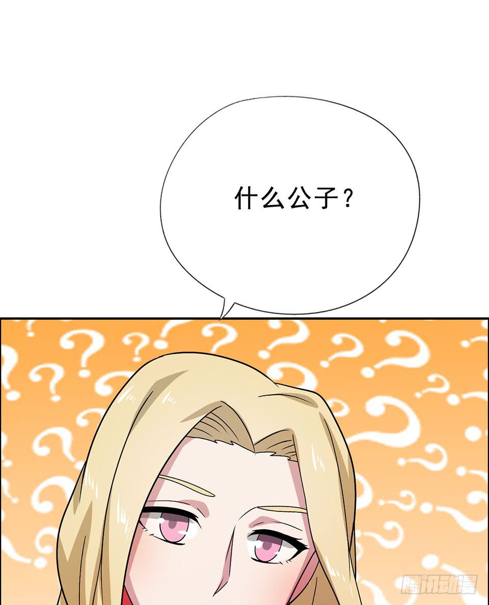 第33话-撩妹的技术19