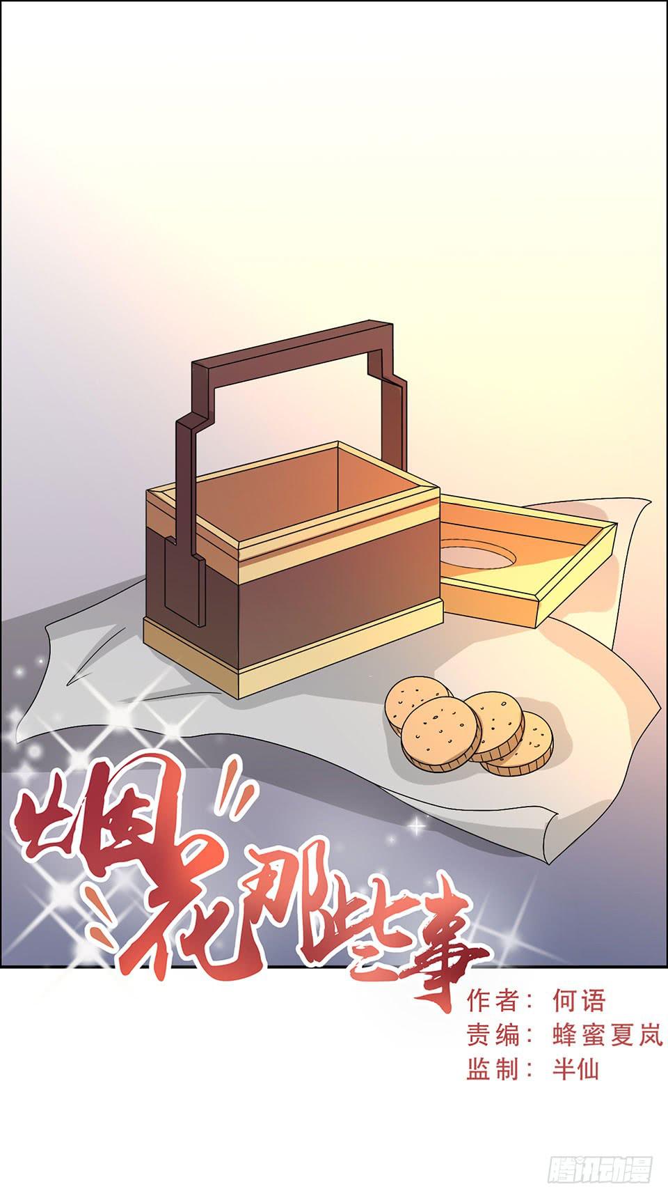 第33话-撩妹的技术0