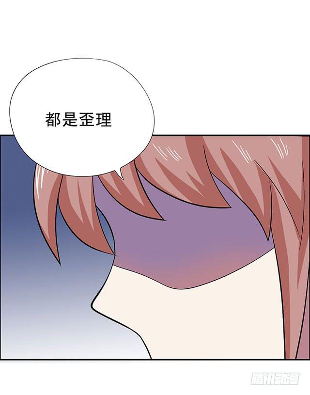 真的是我吗？41
