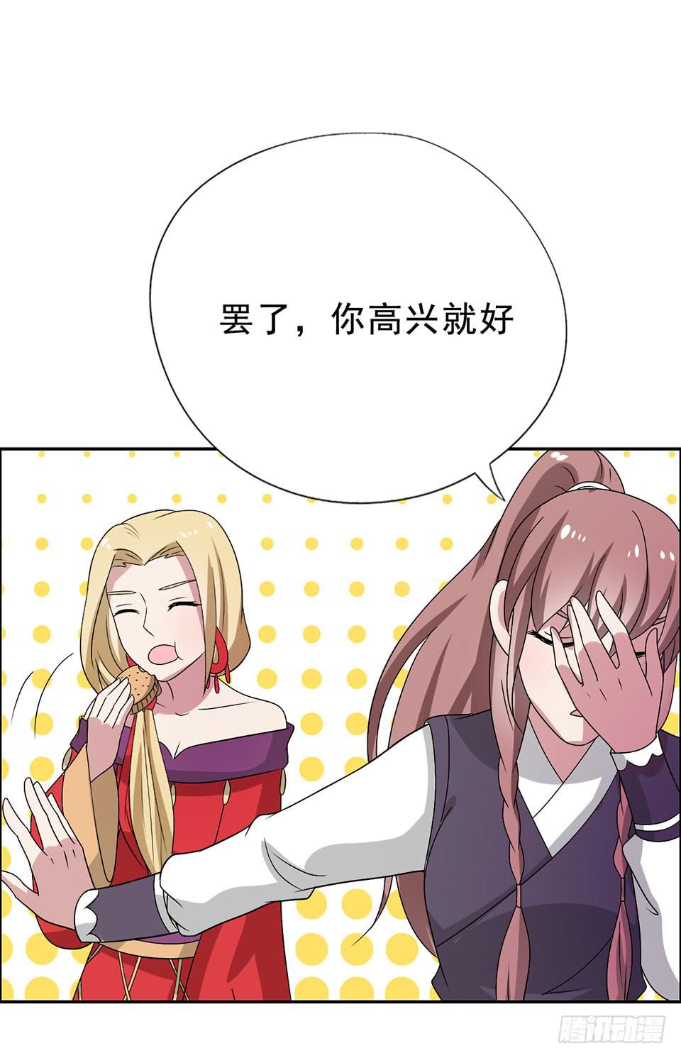 第33话-撩妹的技术23