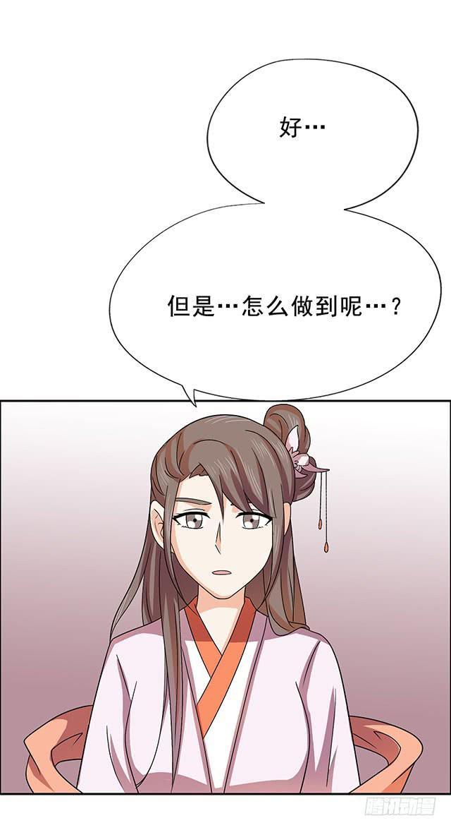 变身大魔王24