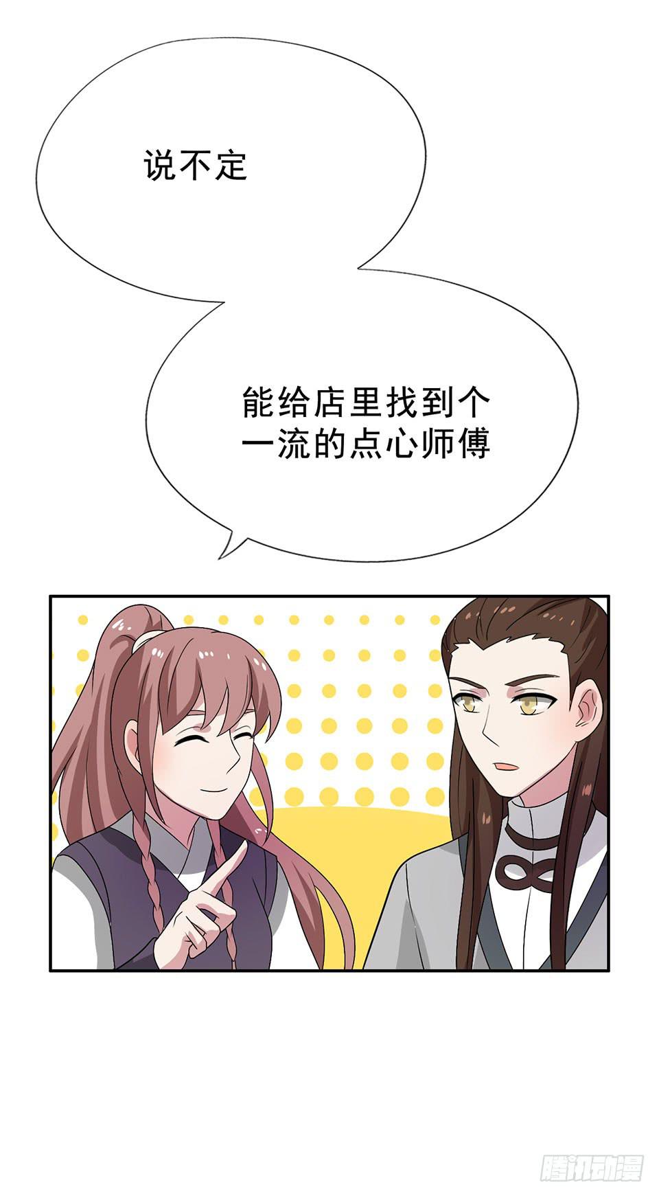 第33话-撩妹的技术54