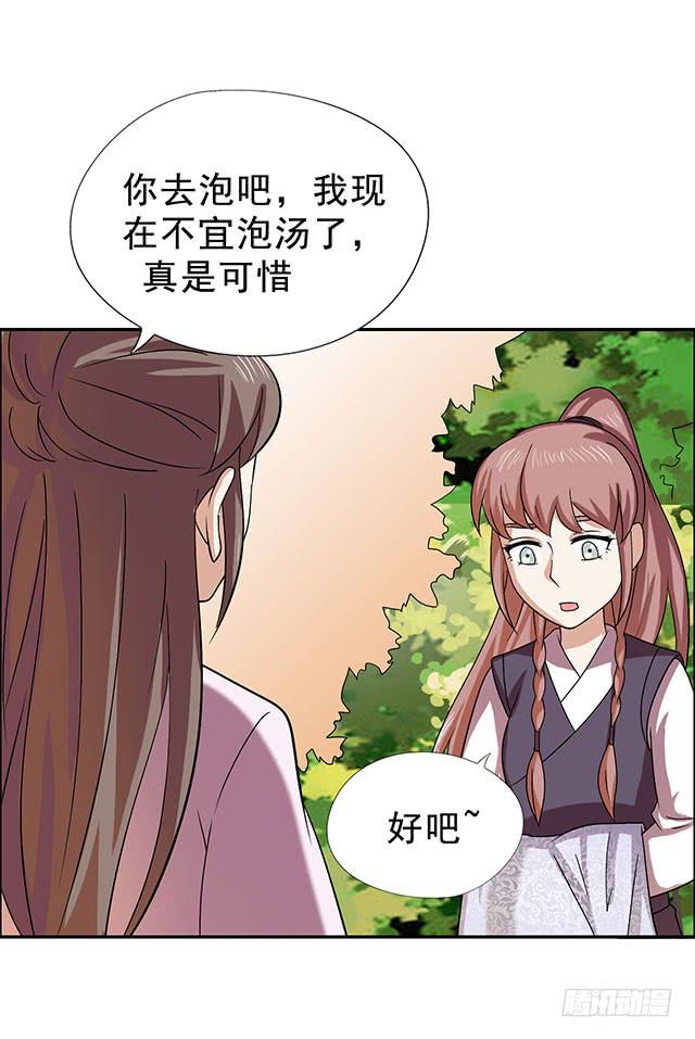 温泉记47