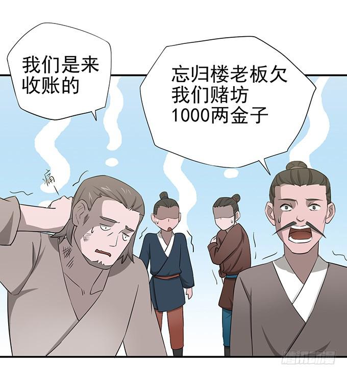 专业坑儿三十年30