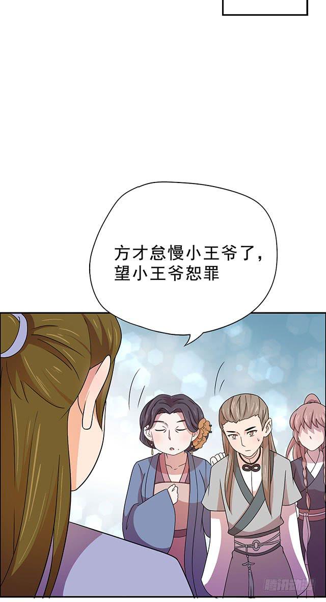美人志6