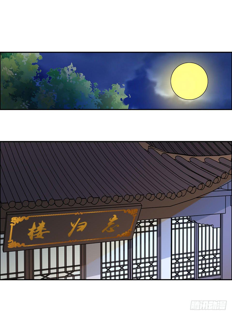 第33话-撩妹的技术1