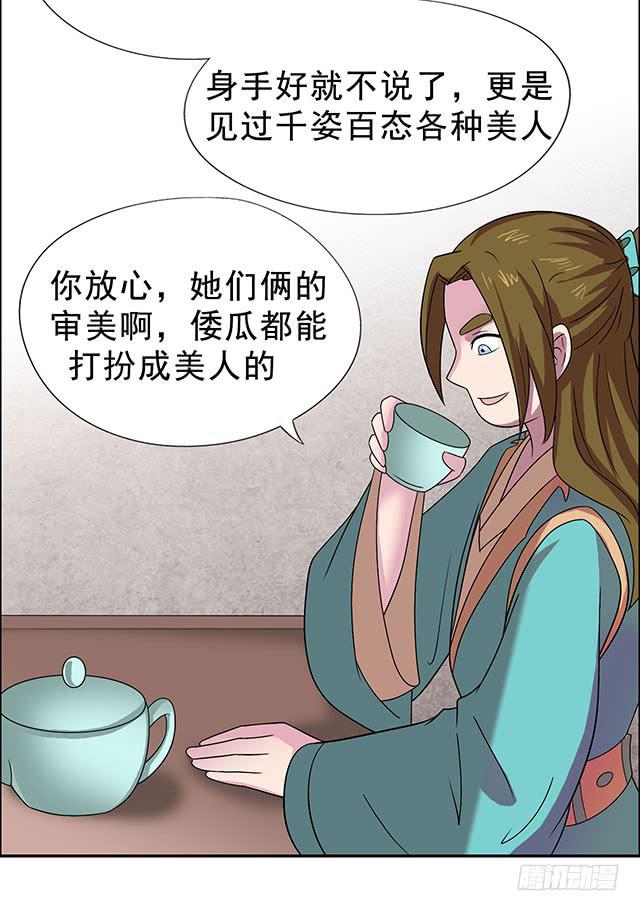真的是我吗？50