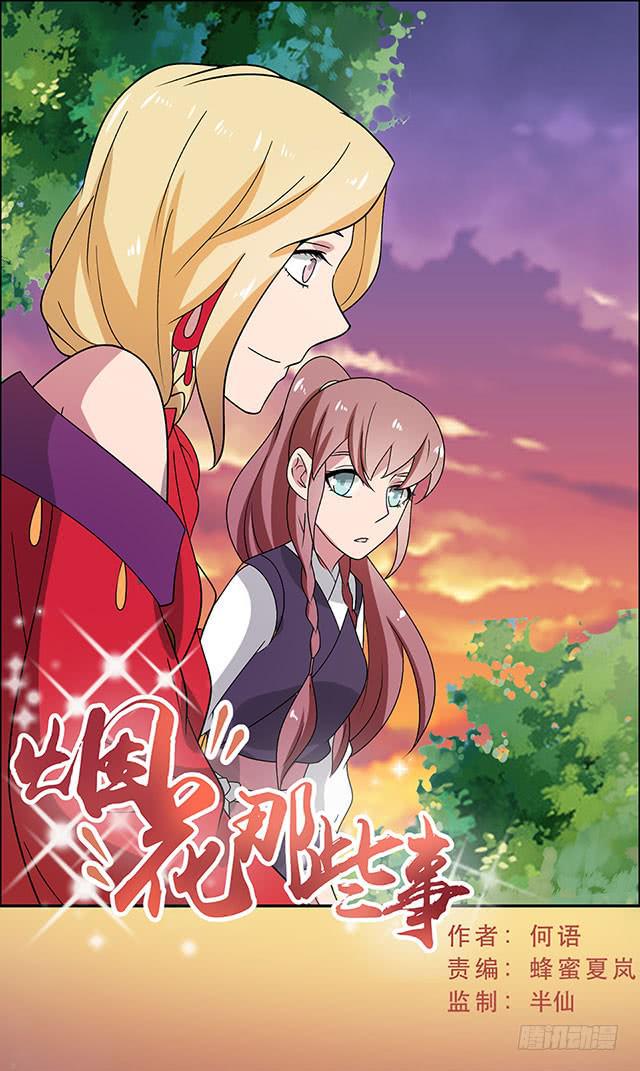 第32话-路见不平一声吼0