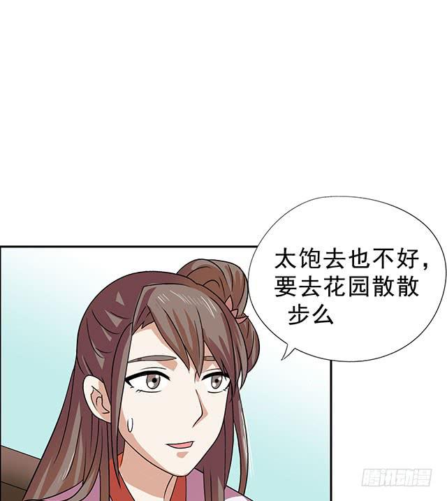 温泉记24
