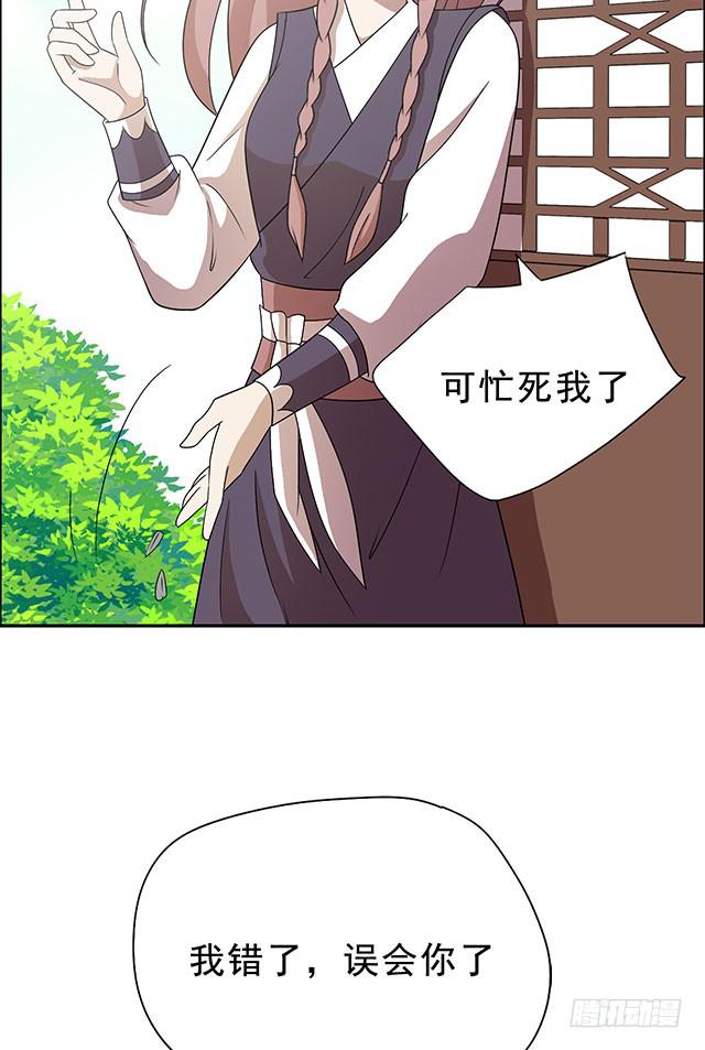 我……我要向你提亲11