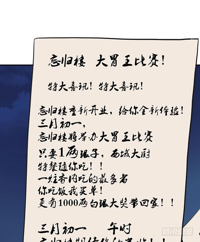 大胃王比赛8