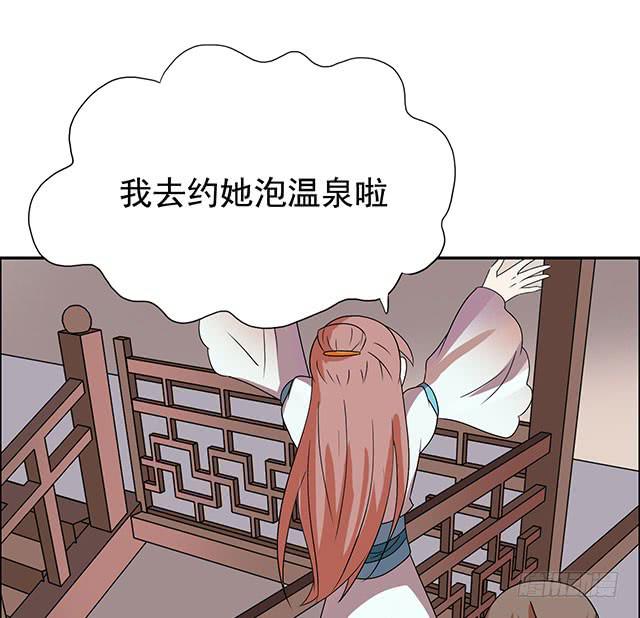 她是男人？27